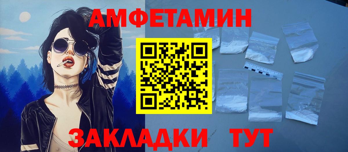 Янаул  АМФ  Амфетамин  Вход с VPN  АМФЕТАМИН VHQ 