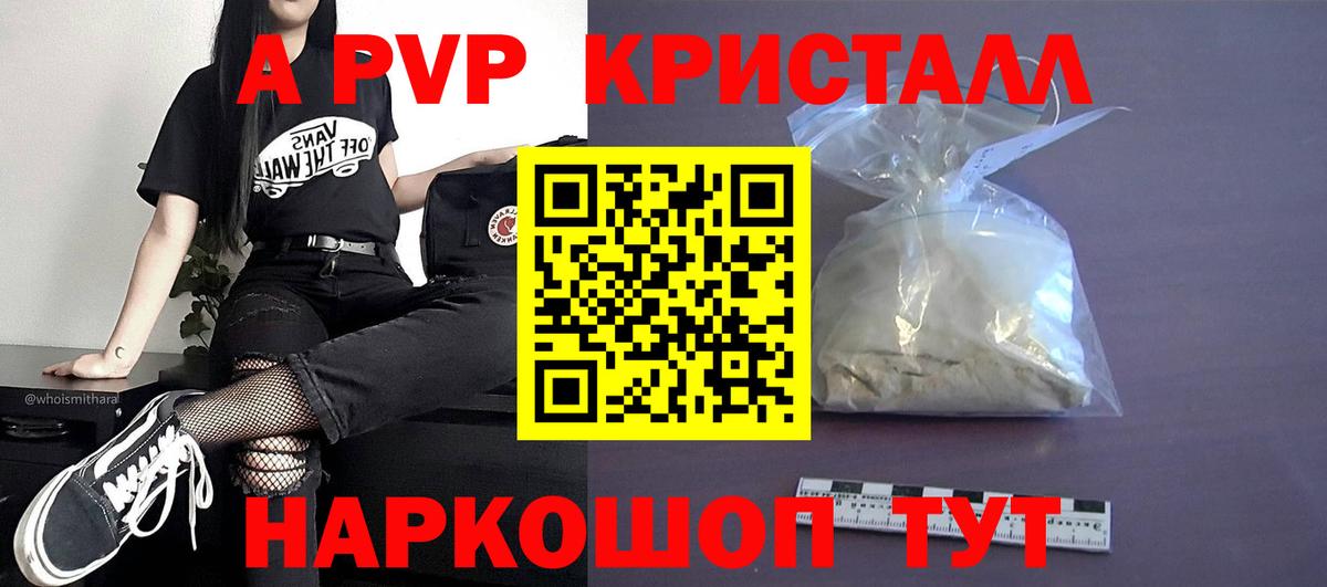 Янаул  Alpha PVP Соль  Вход с VPN 