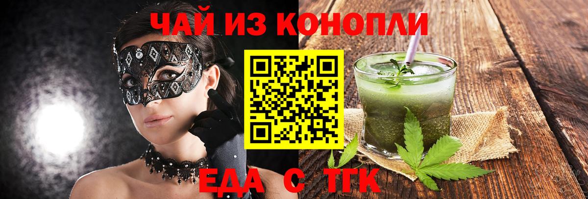 Янаул  Canna-Cookies конопля  Вход с VPN 