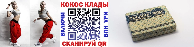 дарнет шоп  мега tor  Cocaine Эквадор  Янаул 