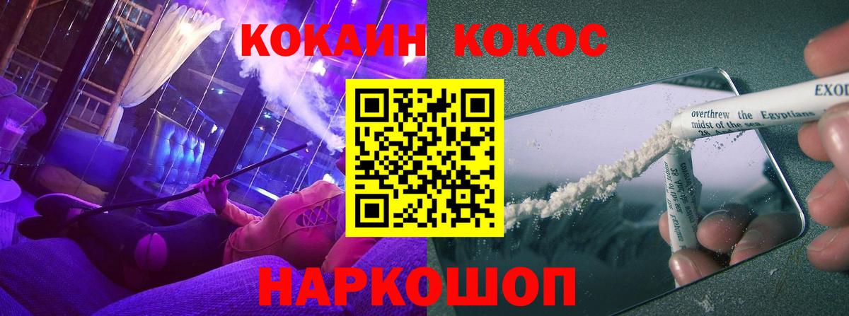 Кокаин Боливия  КОКАИН 97%  Янаул  Вход с VPN 