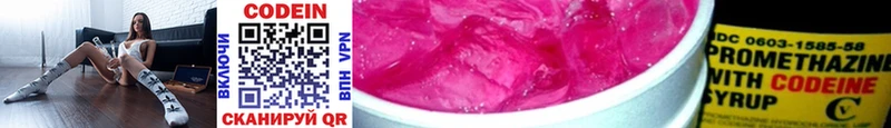 Кодеиновый сироп Lean Purple Drank как найти кракен маркетплейс Янаул