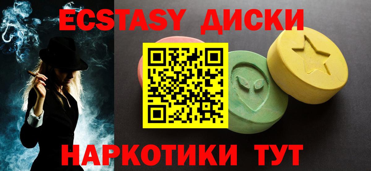Экстази VHQ Янаул
