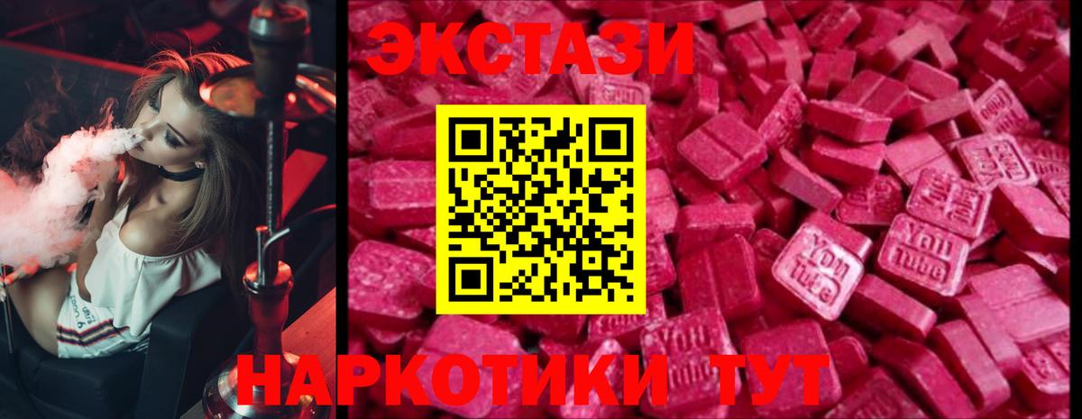 ЭКСТАЗИ таблы  ЭКСТАЗИ ешки  Ecstasy  Янаул  hydra ссылки  Вход с VPN 