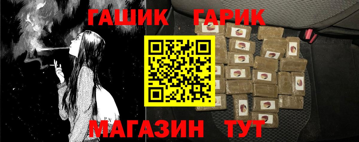 ГАШИШ гашик  ГАШИШ  Вход с VPN  Янаул  Гашиш ice o lator 