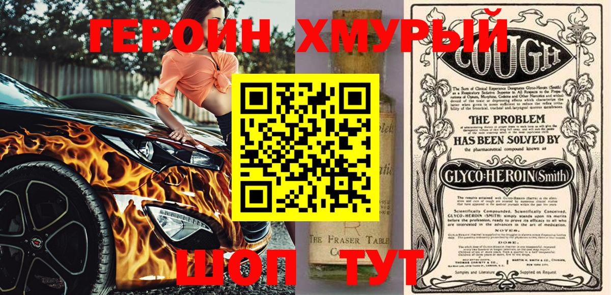 ГЕРОИН VHQ  Героин  Янаул  Вход с VPN 