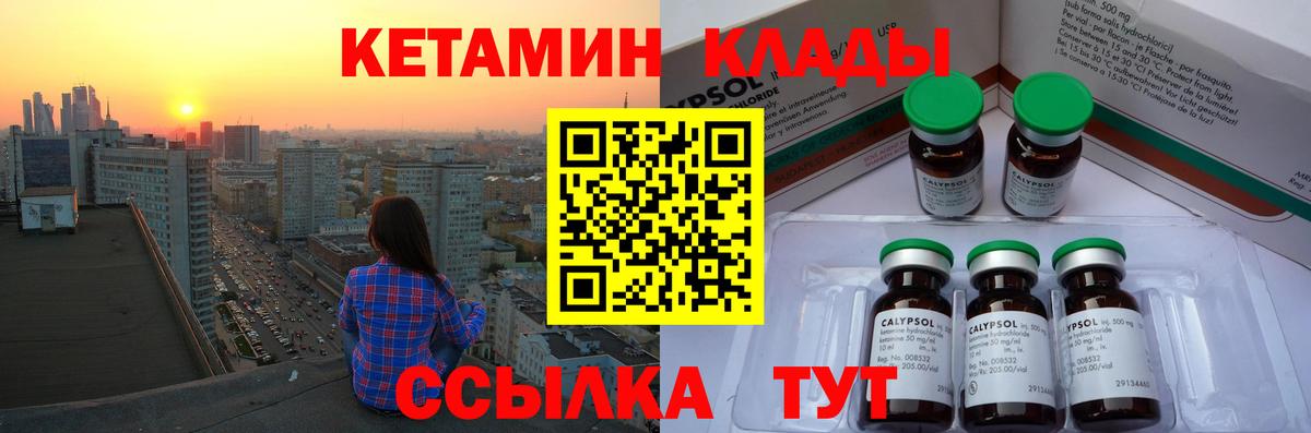 Янаул  КЕТАМИН ketamine  Вход с VPN 