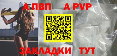 ALPHA-PVP Малоярославец