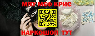 крисы Мариинск