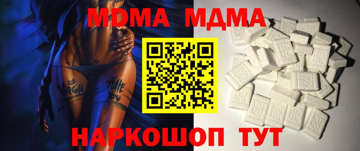MDMA молли  MDMA  MDMA молли  Янаул  Вход с VPN 
