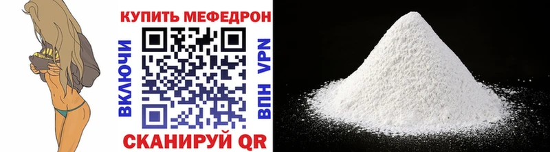 МЯУ-МЯУ мука  наркошоп  Янаул 