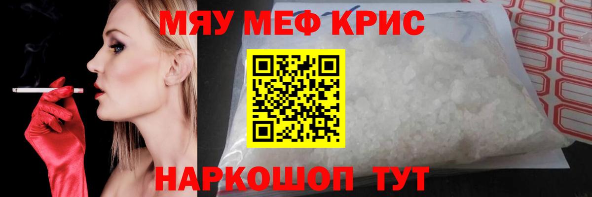 Меф  Вход с VPN  Янаул  МЯУ-МЯУ 4 MMC 
