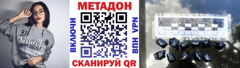 Метадон мёд Янаул