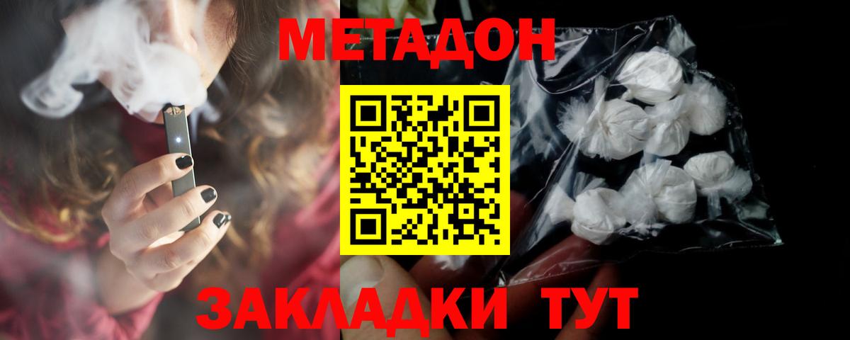 Метадон белоснежный  Вход с VPN  Янаул  Метадон белоснежный 