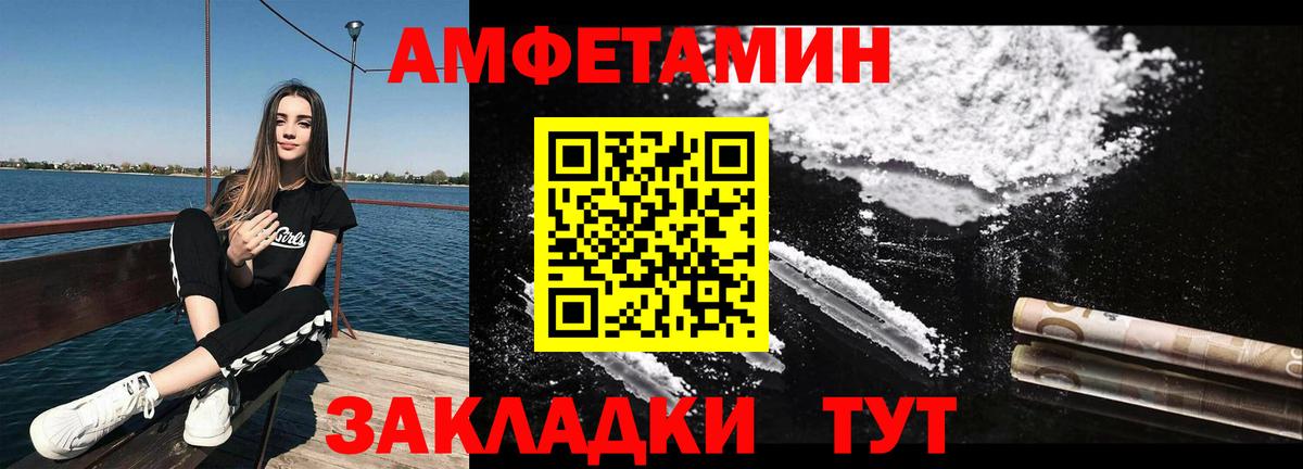 МЕТАМФЕТАМИН винт Янаул