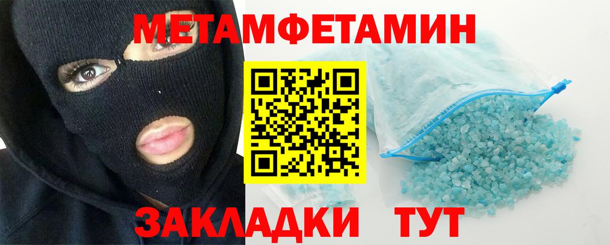 Метамфетамин мет  Метамфетамин  Янаул  Вход с VPN 