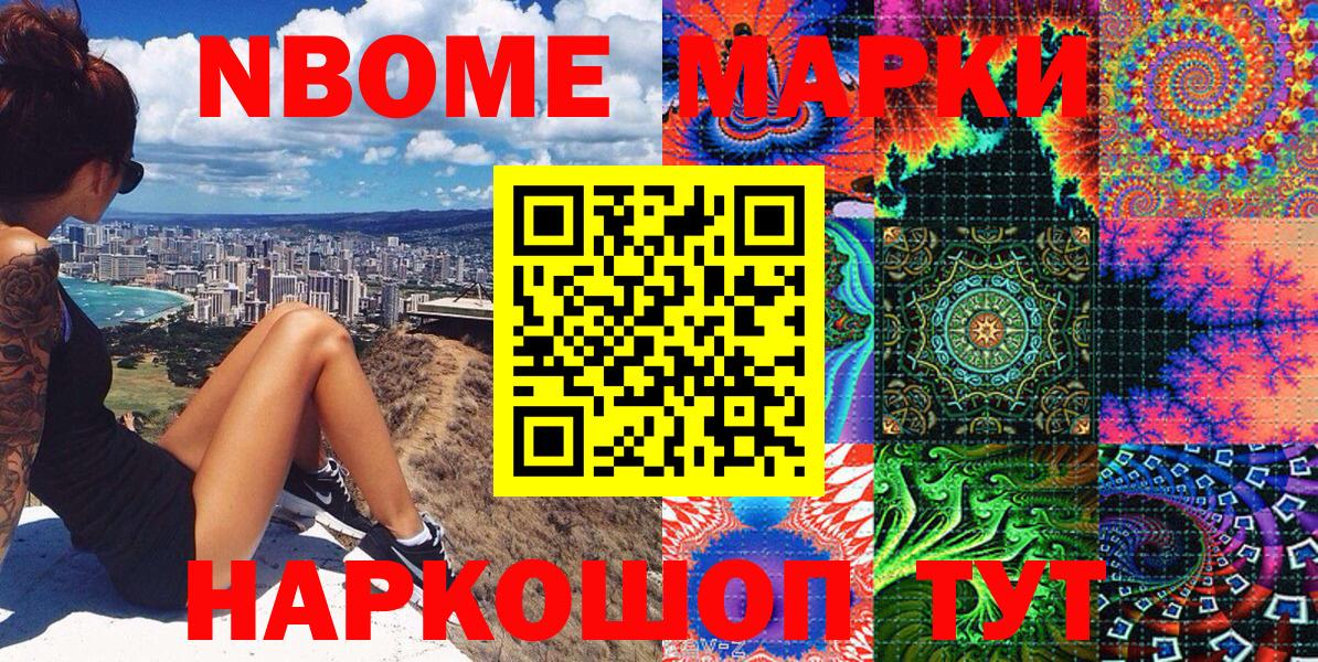 Марки N-bome  закладка  Янаул  Вход с VPN  Марки N-bome 1,5мг  Марки N-bome 1,5мг 