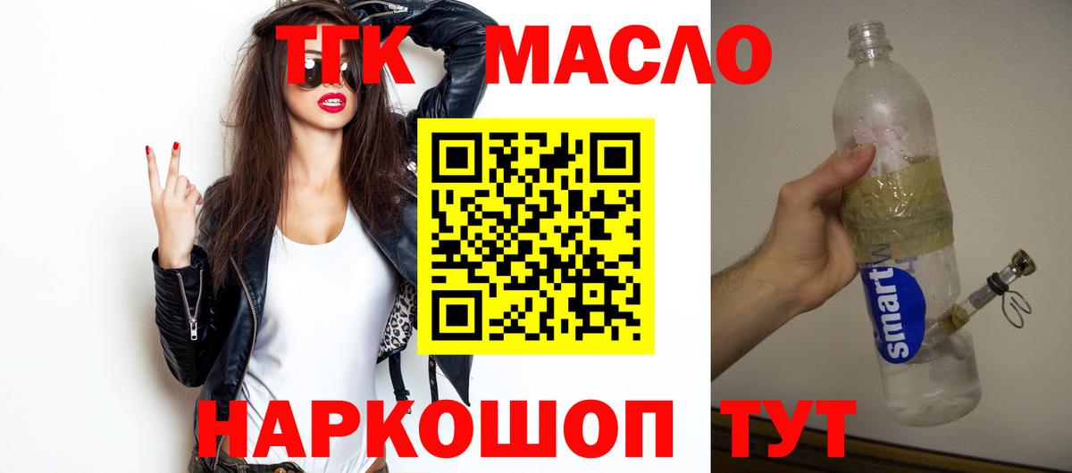Дистиллят ТГК жижа  Вход с VPN  ТГК концентрат  Янаул 