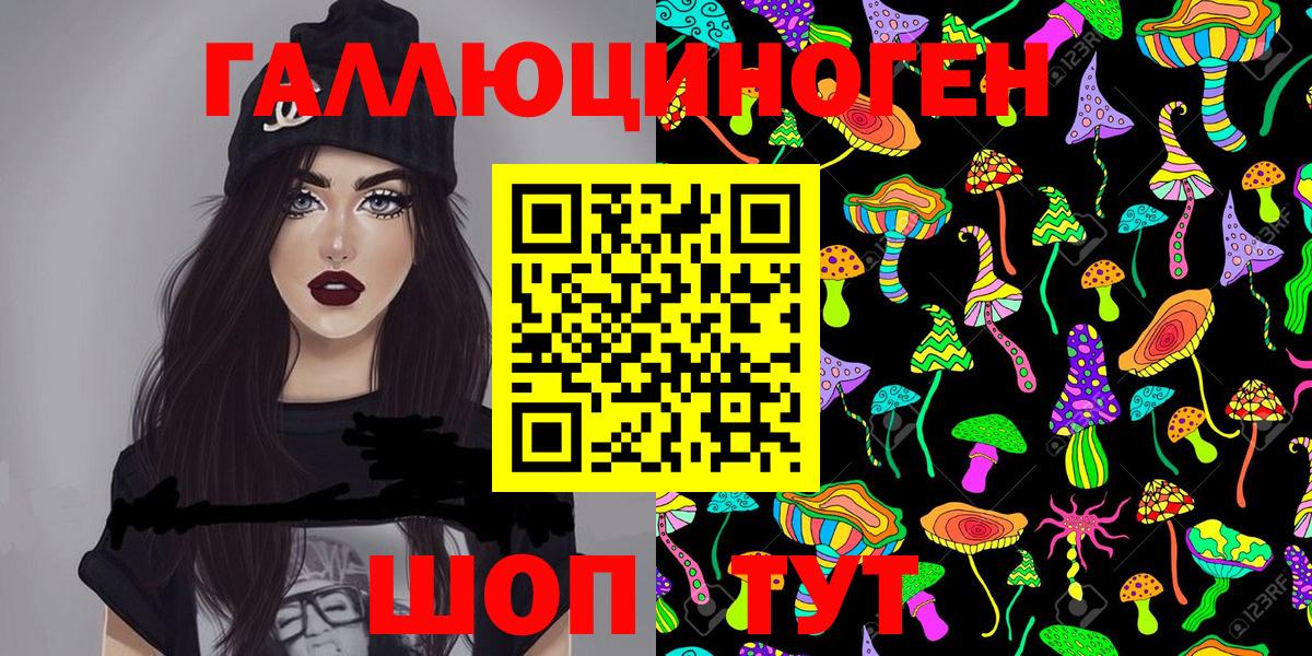 Галлюциногенные грибы Psilocybe  Псилоцибиновые грибы GOLDEN TEACHER  Янаул  цена наркотик  Вход с VPN 