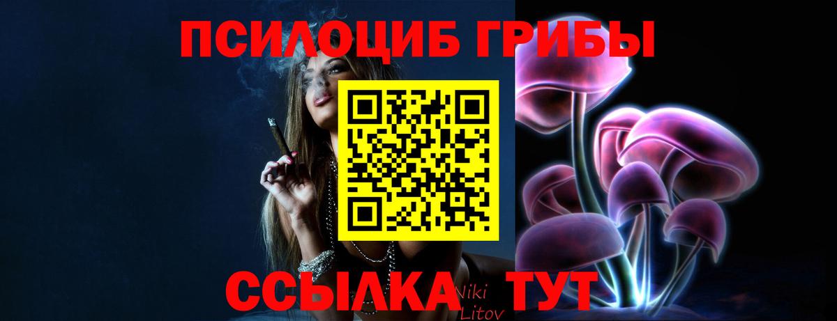 Галлюциногенные грибы ЛСД Янаул